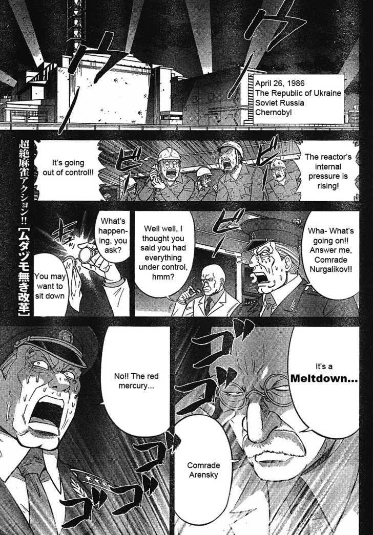 The Legend Of Koizumi Chapter 16 #1