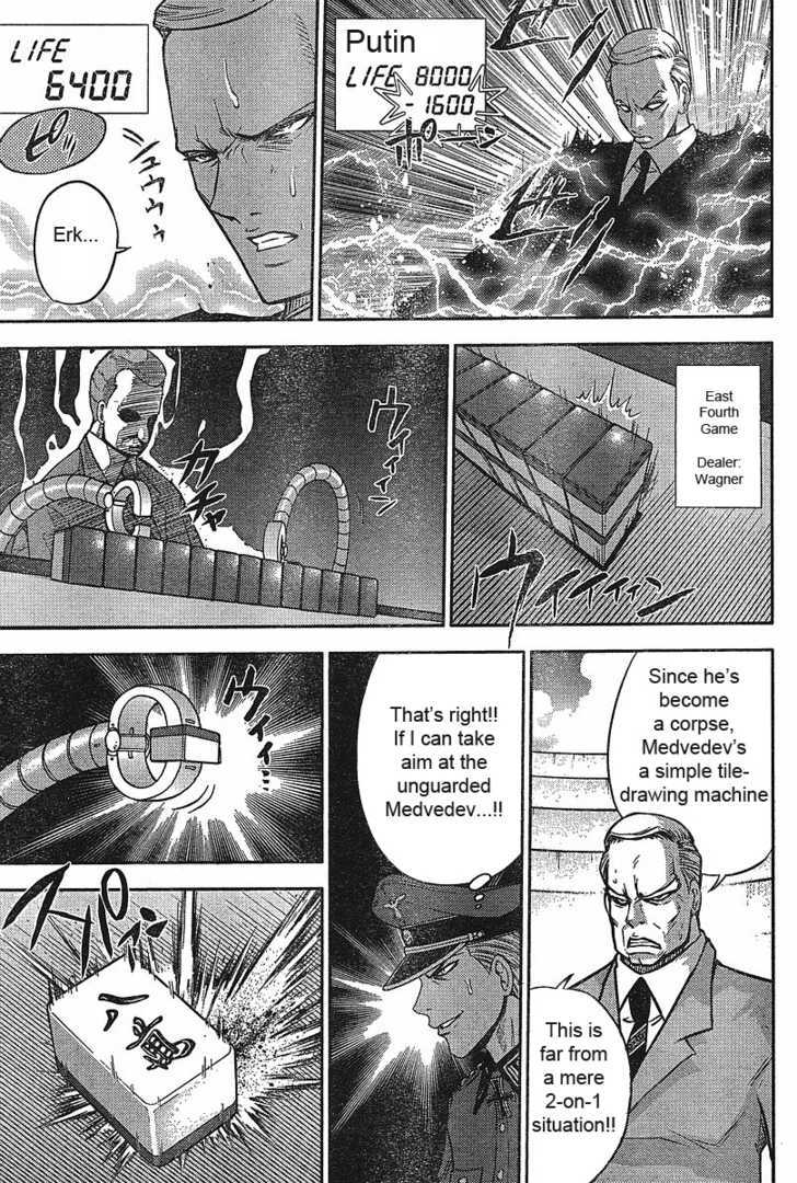 The Legend Of Koizumi Chapter 13 #13