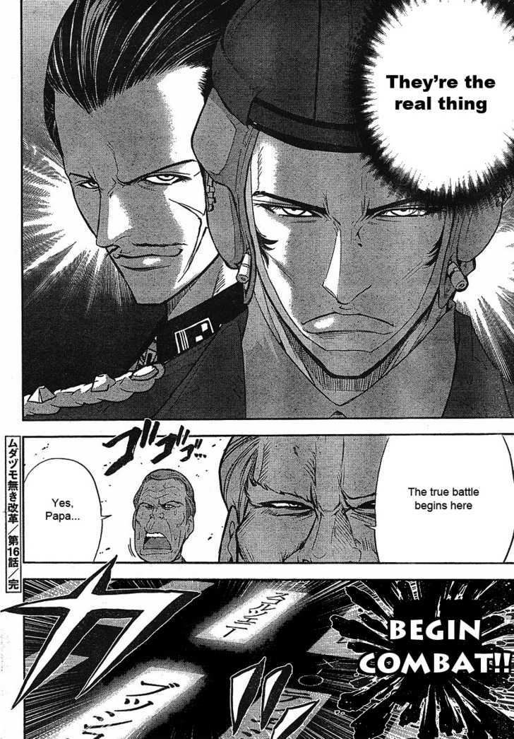 The Legend Of Koizumi Chapter 16 #23