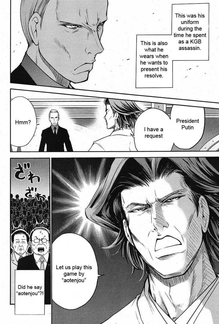 The Legend Of Koizumi Chapter 7 #3