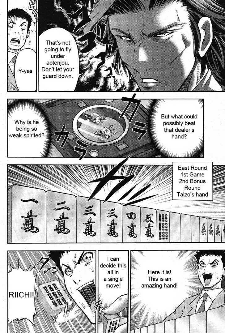 The Legend Of Koizumi Chapter 7 #11