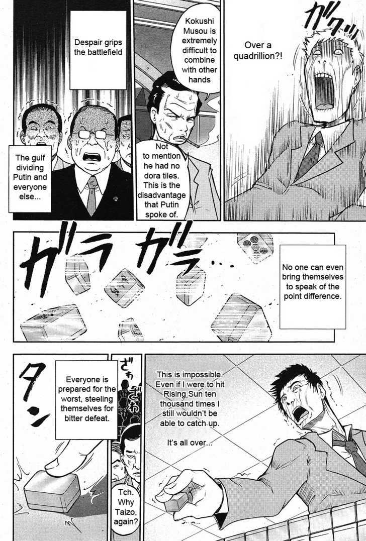 The Legend Of Koizumi Chapter 7 #15