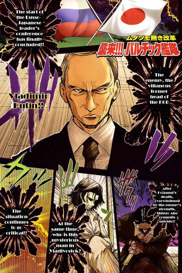 The Legend Of Koizumi Chapter 6 #1