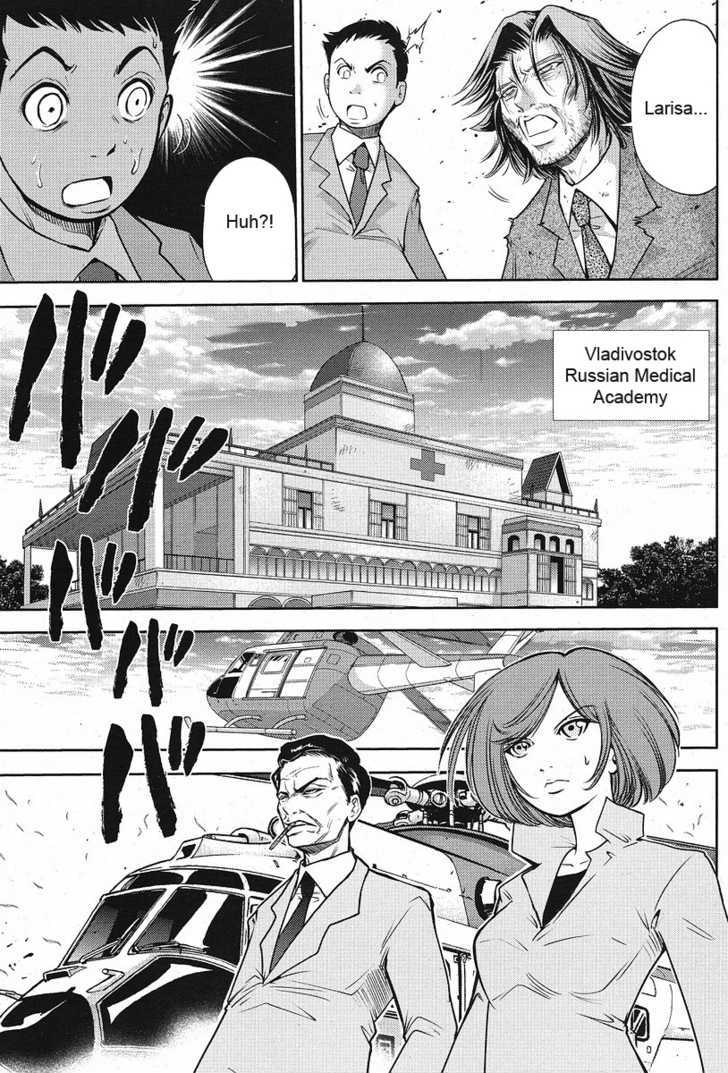 The Legend Of Koizumi Chapter 6 #8
