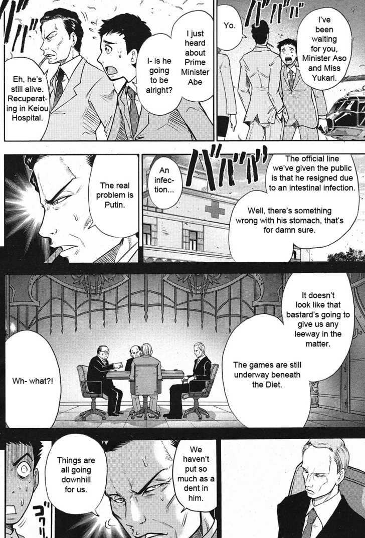 The Legend Of Koizumi Chapter 6 #9