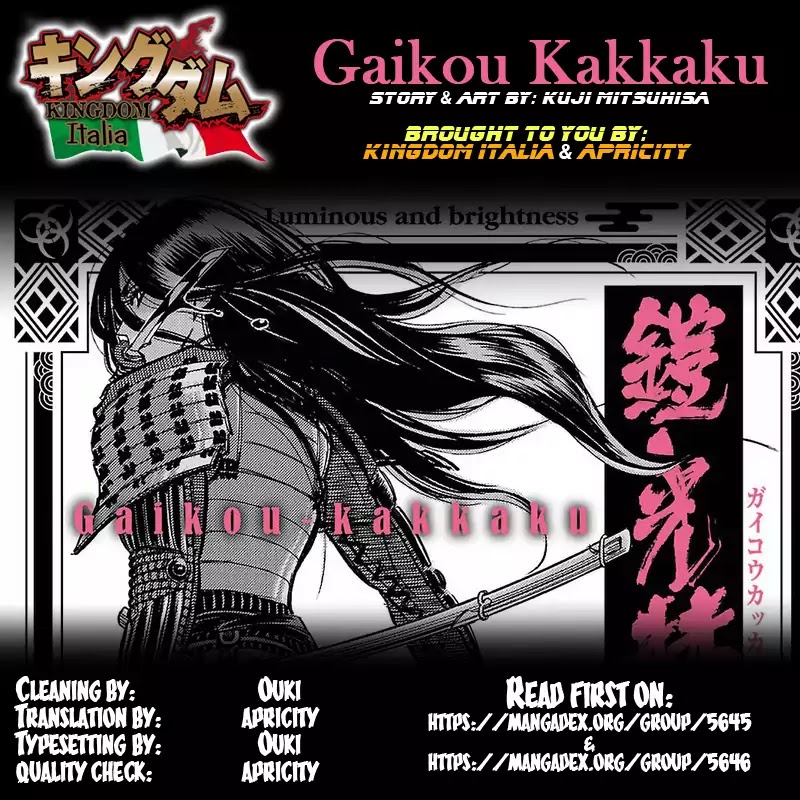 Gaikou-Kakkaku Chapter 0 #41