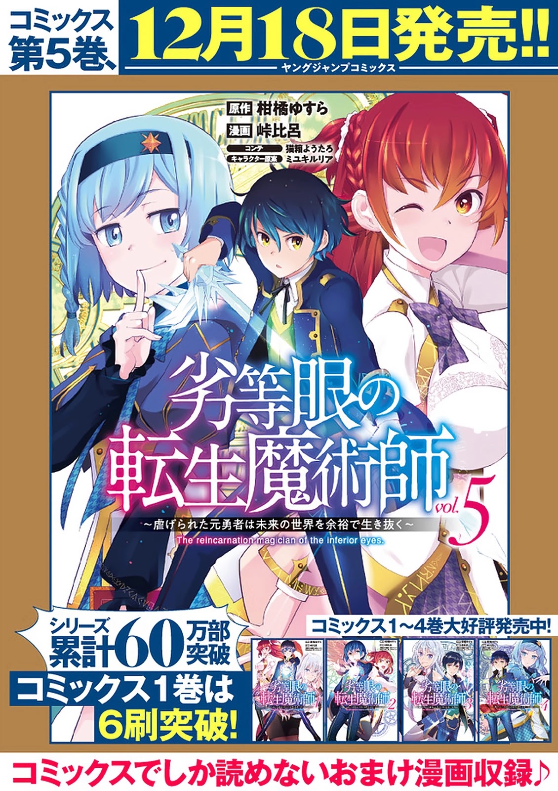 Rettou Gan No Tensei Majutsushi ~ Shiitage Rareta Saikyou No Minashigo Ga Isekai De Musou Suru Chapter 14 #18