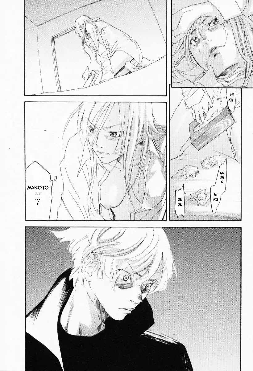 Yellow Heart Chapter 26 #12