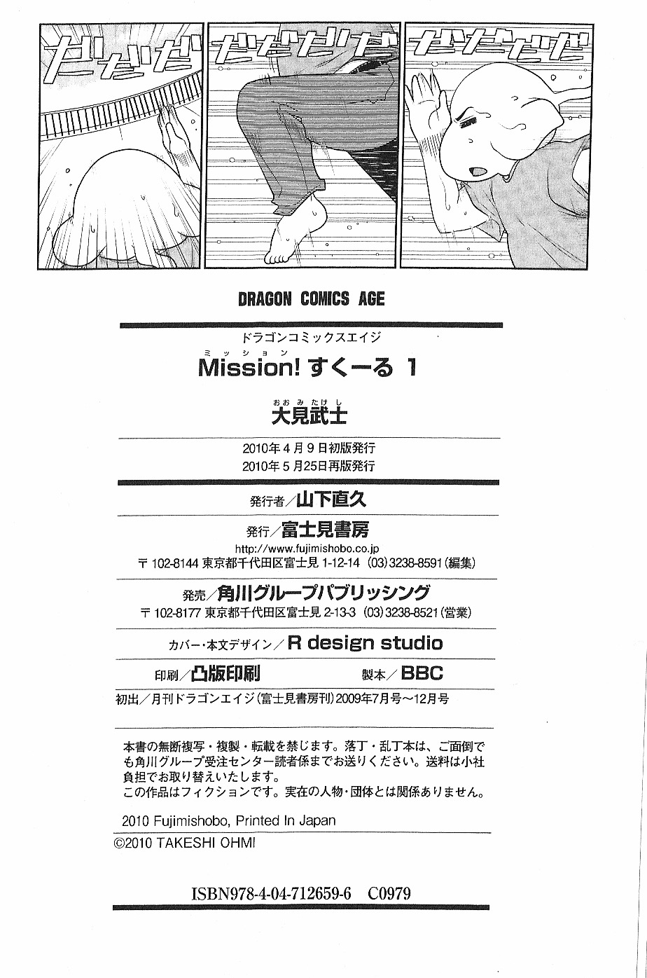 Mission! School Chapter 6.5 #9