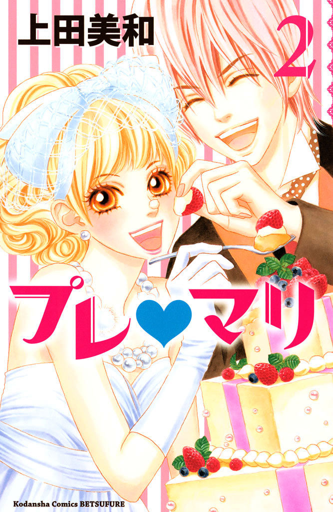 Pure-Mari Chapter 6 #6