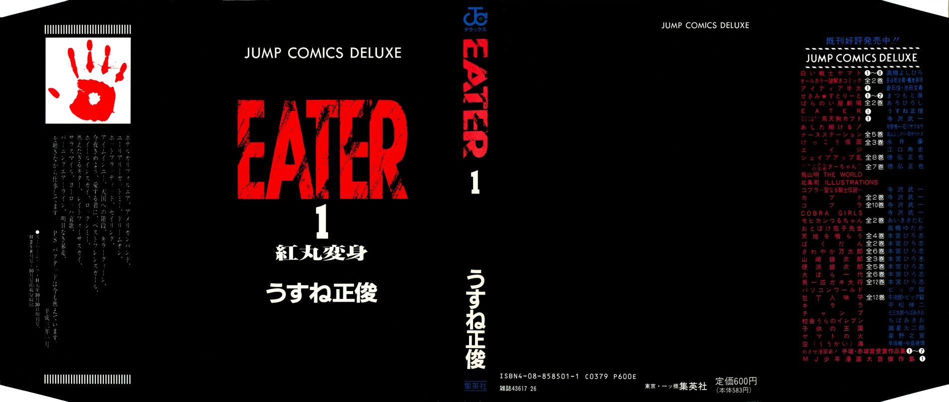 Eater Chapter 1 #3