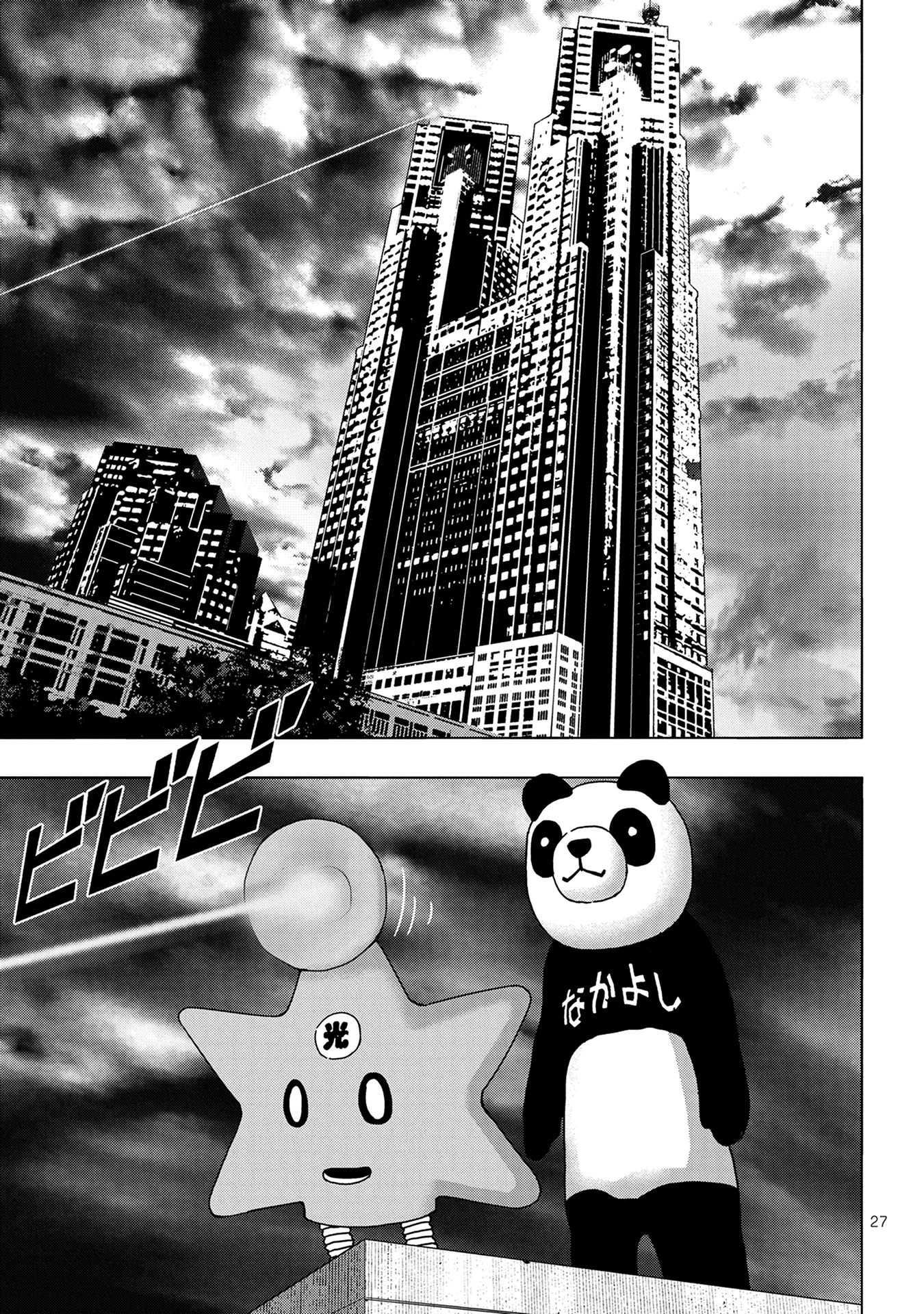 Pandamic Chapter 4 #27