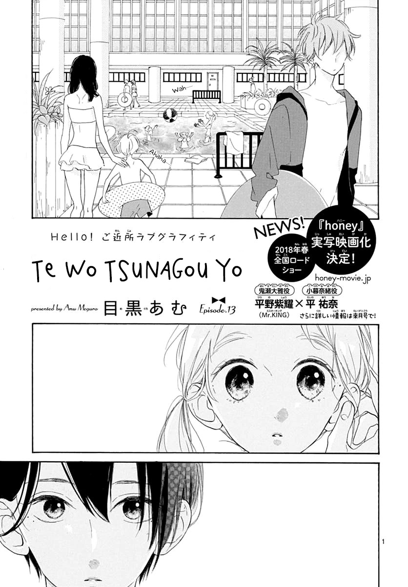 Te Wo Tsunagou Yo Chapter 13 #3