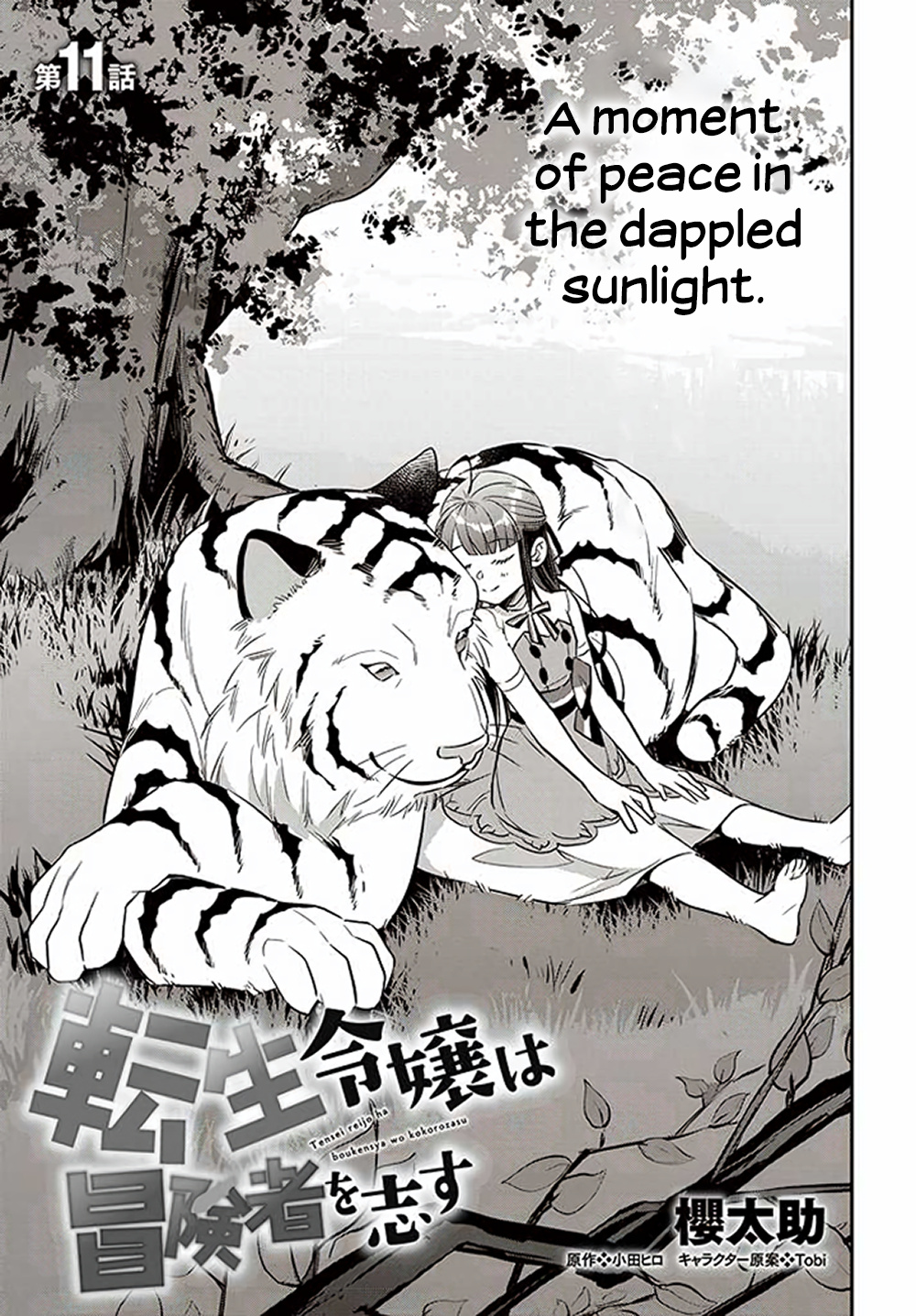 Holy Guardian Tiger Chapter 11 #2