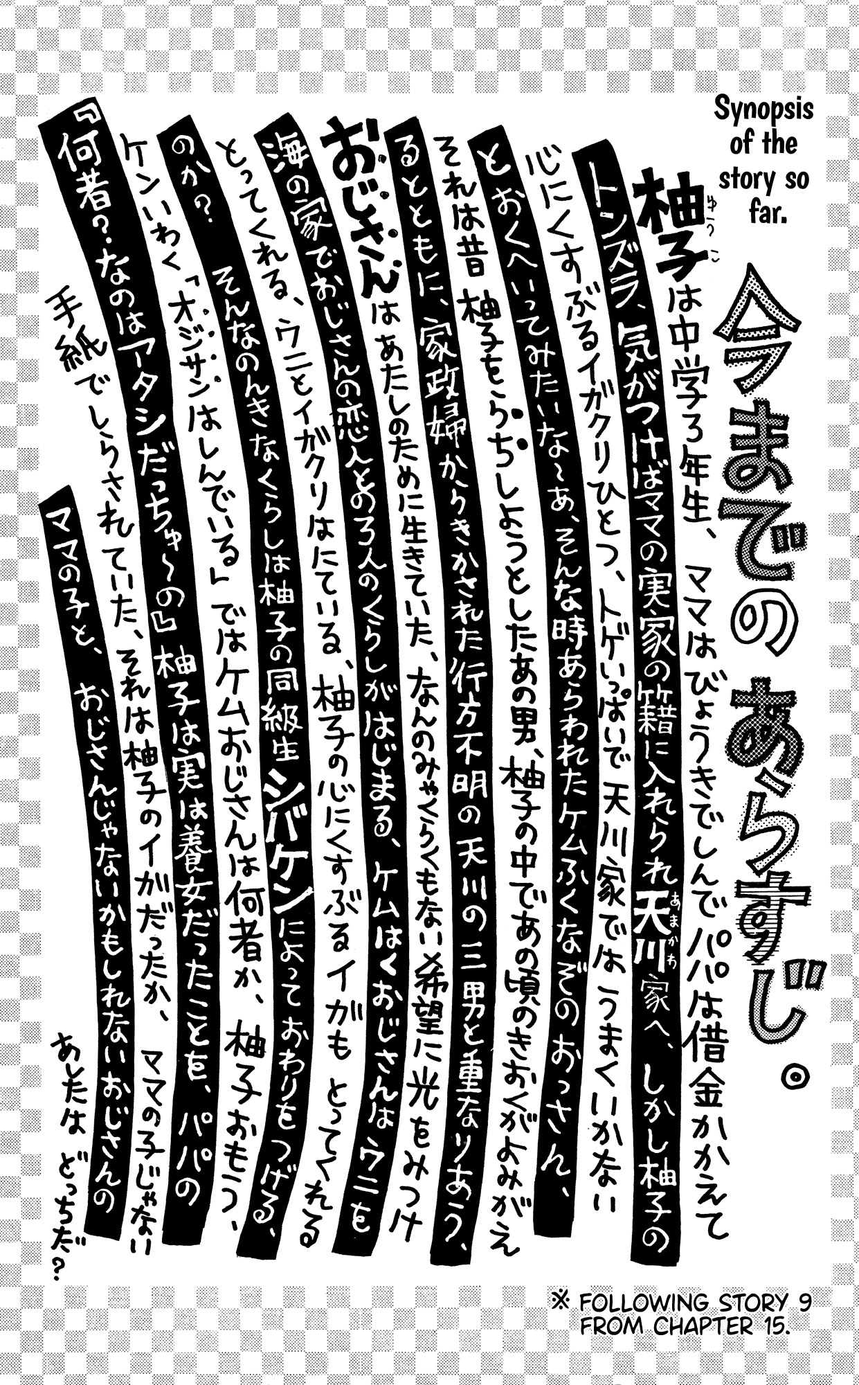 Barairo No Ashita Chapter 17 #6