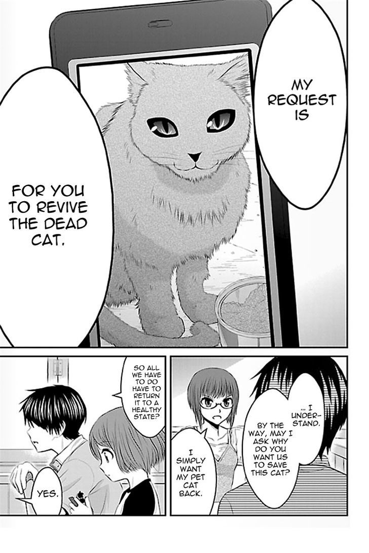 Sakurada Reset: Cat, Ghost And Revolutionary Sunday Chapter 1 #17