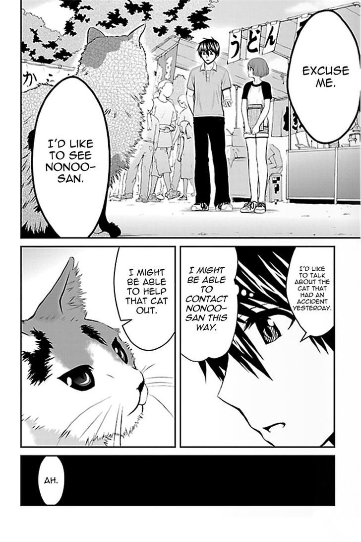 Sakurada Reset: Cat, Ghost And Revolutionary Sunday Chapter 1 #30