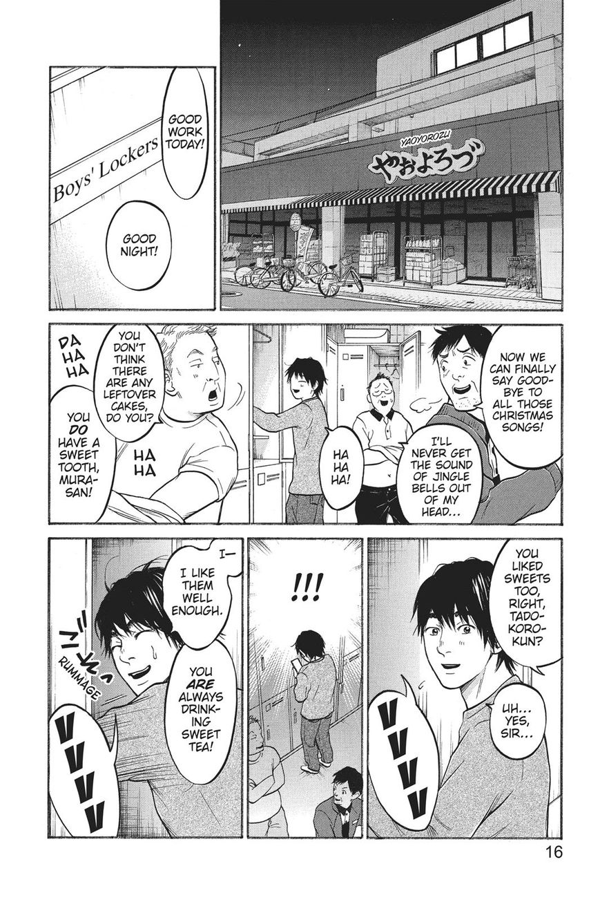 Futsutsuka Mono No Ani Desu Ga Chapter 20 #17