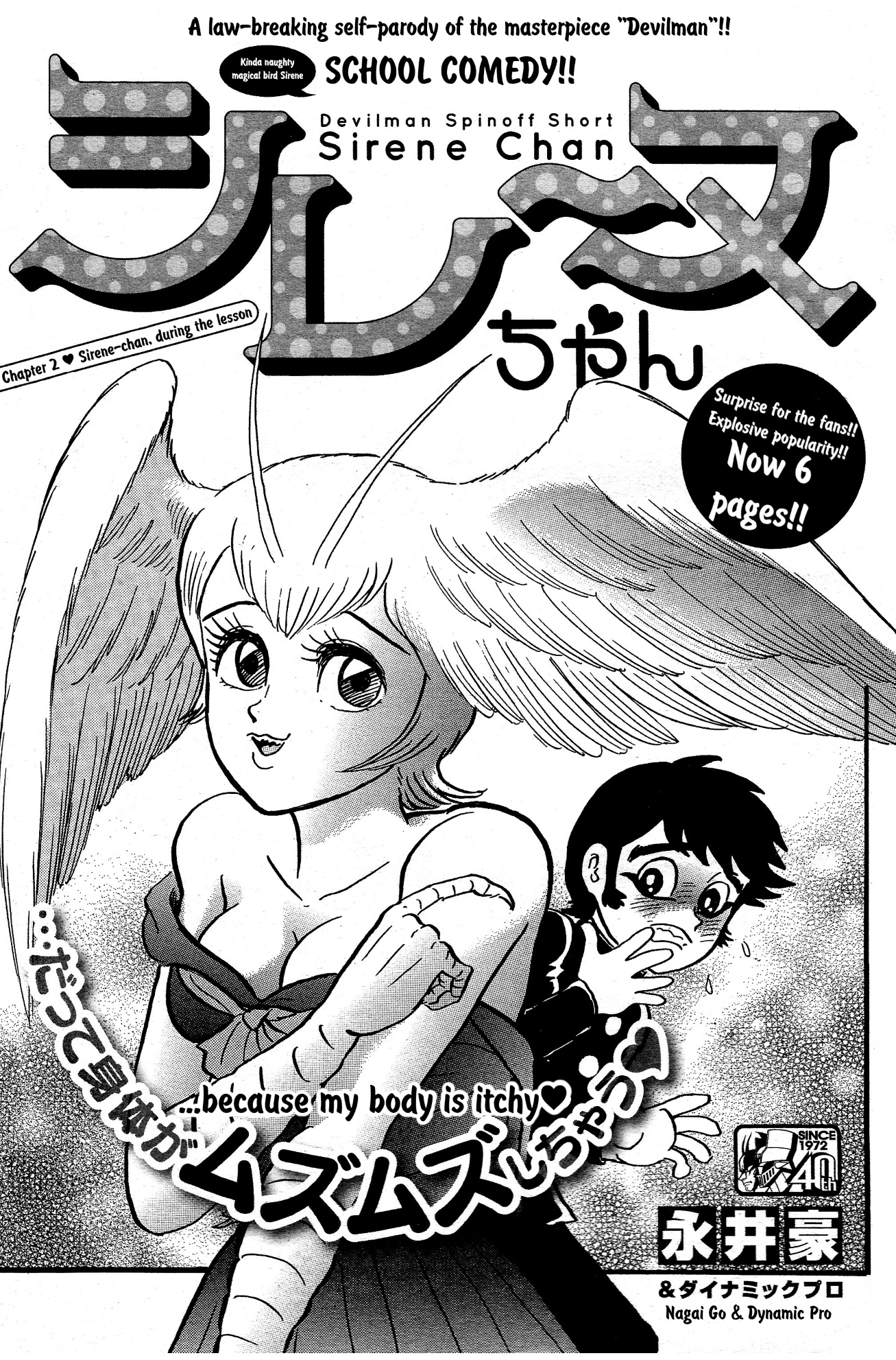 Sirene-Chan Chapter 2 #1