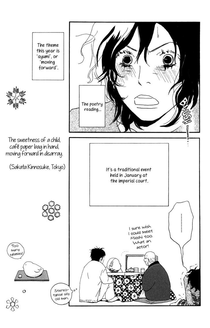 Daddy Long Legs (Katsuta Bun) Chapter 2 #32