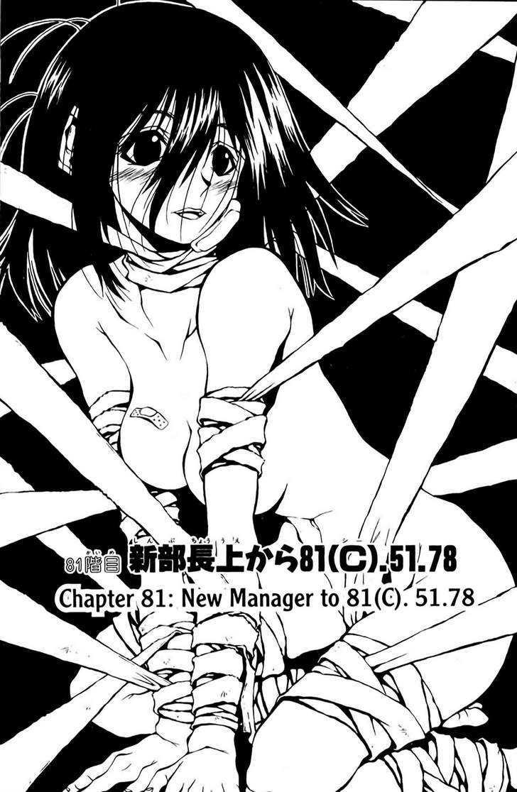 Eiken Chapter 81 #1