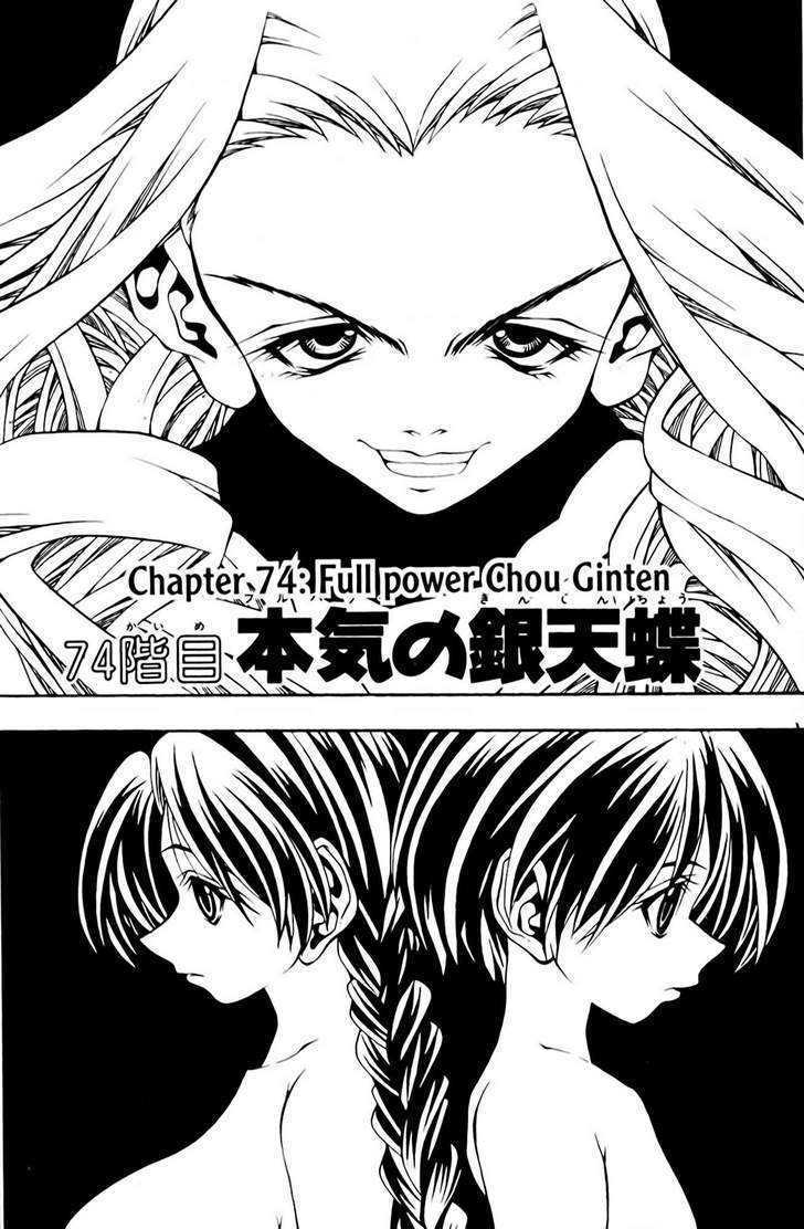 Eiken Chapter 74 #1