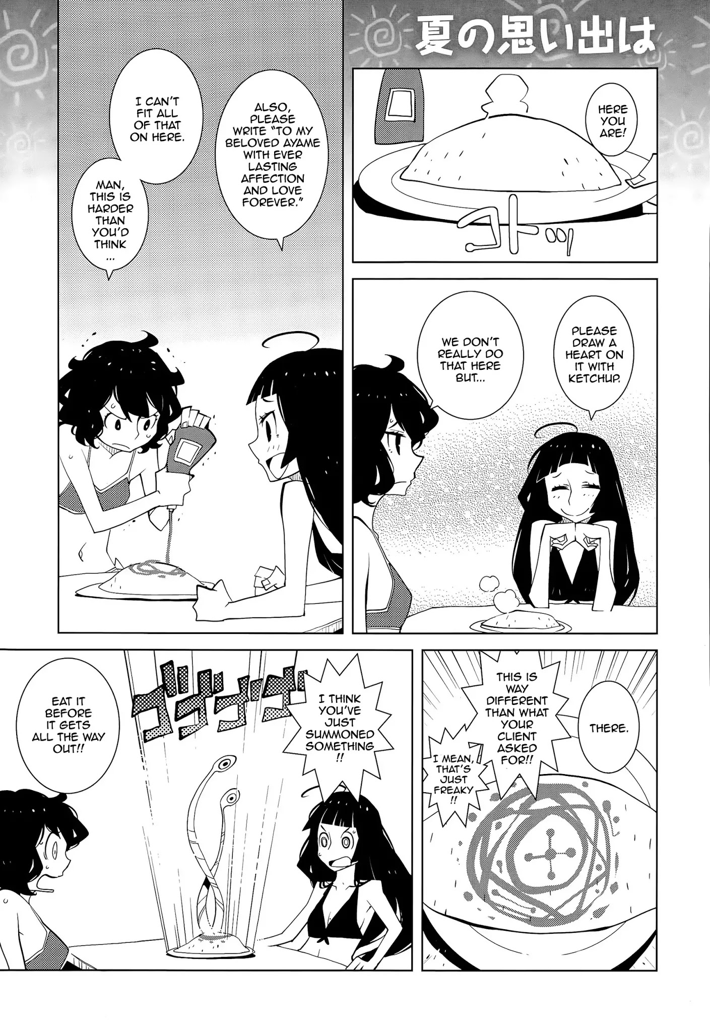 Ayame To Amane Chapter 29 #2