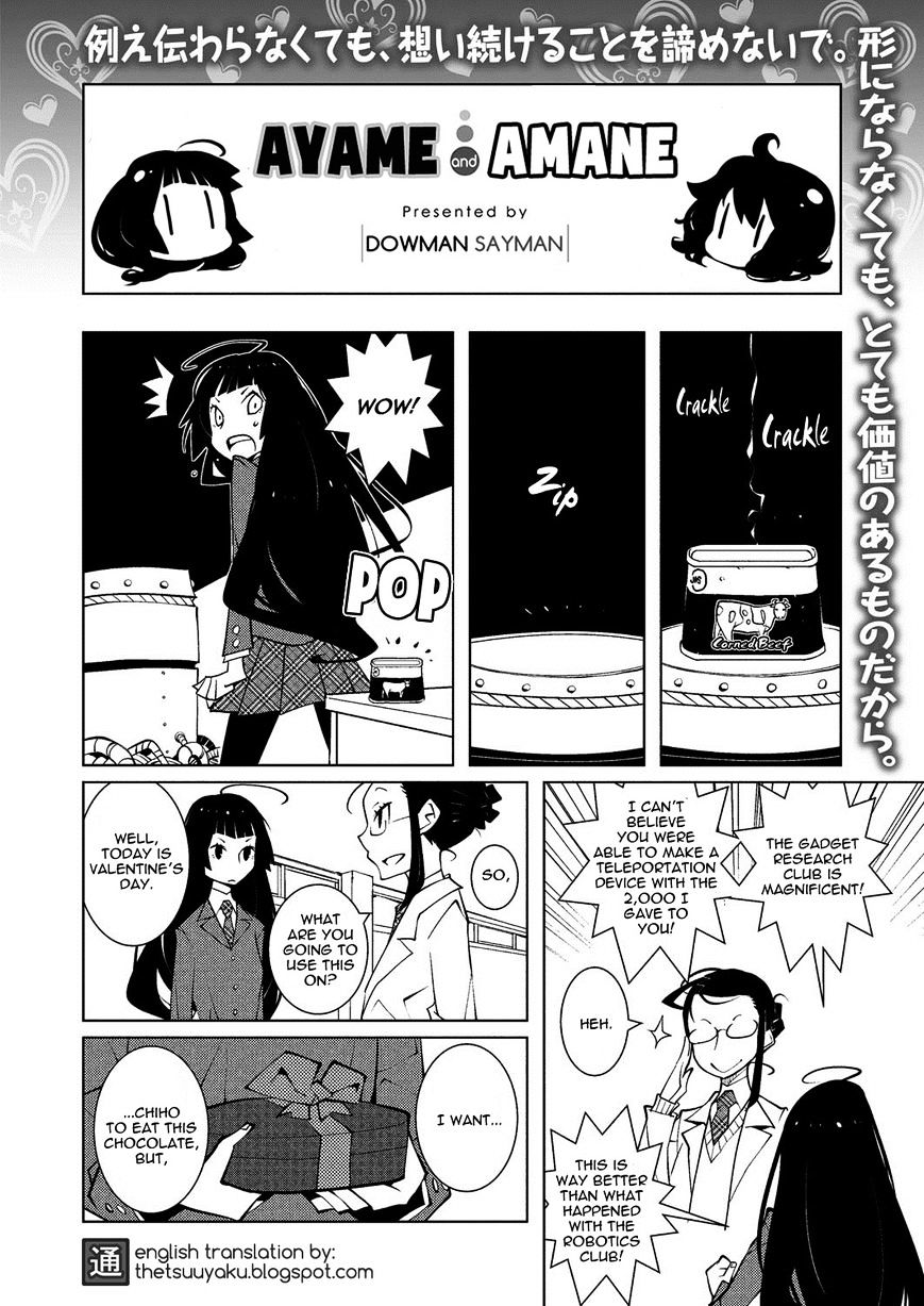 Ayame To Amane Chapter 15 #1