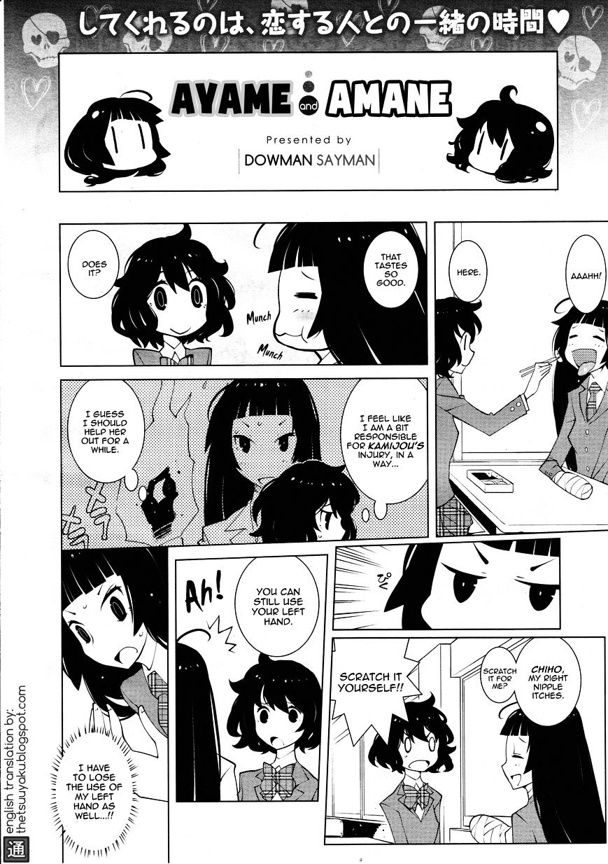Ayame To Amane Chapter 11 #1