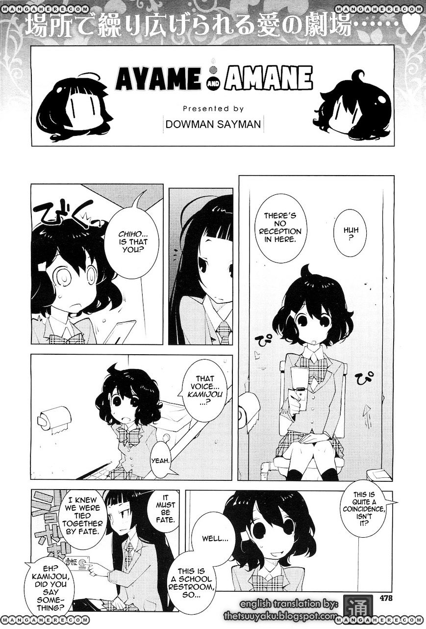 Ayame To Amane Chapter 3 #1
