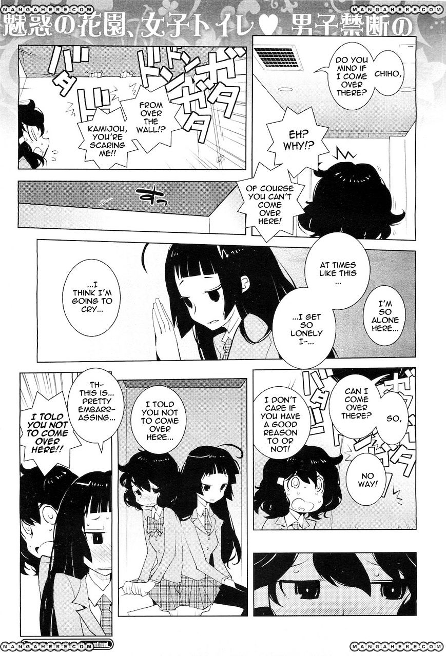 Ayame To Amane Chapter 3 #2