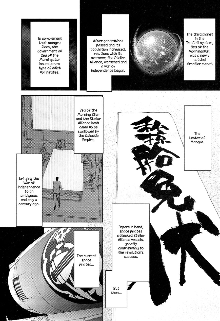 Moretsu Uchuu Kaizoku - Abyss Of Hyperspace - Akuu No Shinen Chapter 1 #4