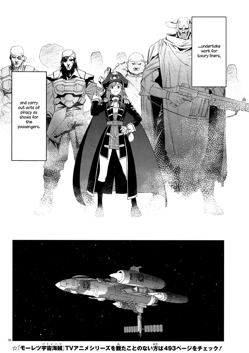 Moretsu Uchuu Kaizoku - Abyss Of Hyperspace - Akuu No Shinen Chapter 1 #5