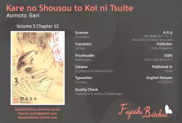 Kare No Shousou To Koi Ni Tsuite Chapter 14 #1