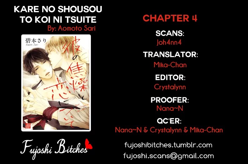 Kare No Shousou To Koi Ni Tsuite Chapter 4 #1