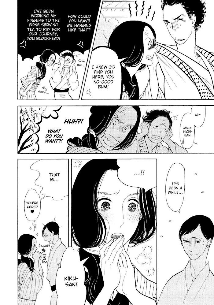 Shouwa Genroku Rakugo Shinjuu Chapter 30 #19