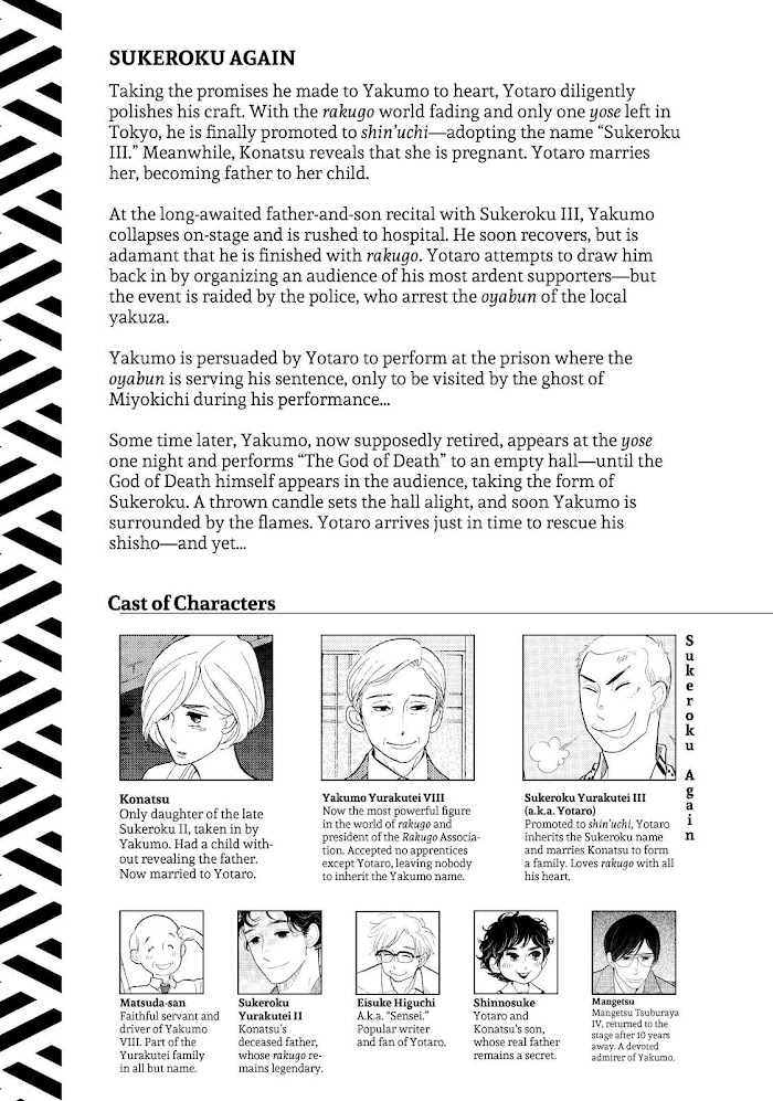 Shouwa Genroku Rakugo Shinjuu Chapter 29 #4