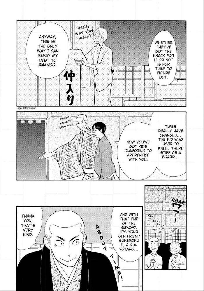 Shouwa Genroku Rakugo Shinjuu Chapter 25 #10