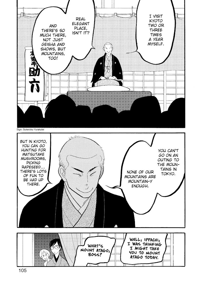 Shouwa Genroku Rakugo Shinjuu Chapter 25 #11