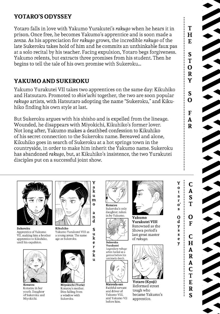 Shouwa Genroku Rakugo Shinjuu Chapter 23 #3