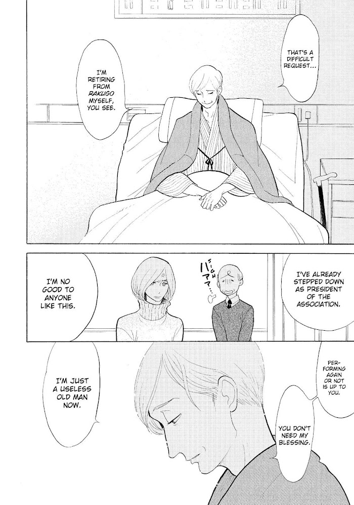 Shouwa Genroku Rakugo Shinjuu Chapter 23 #13