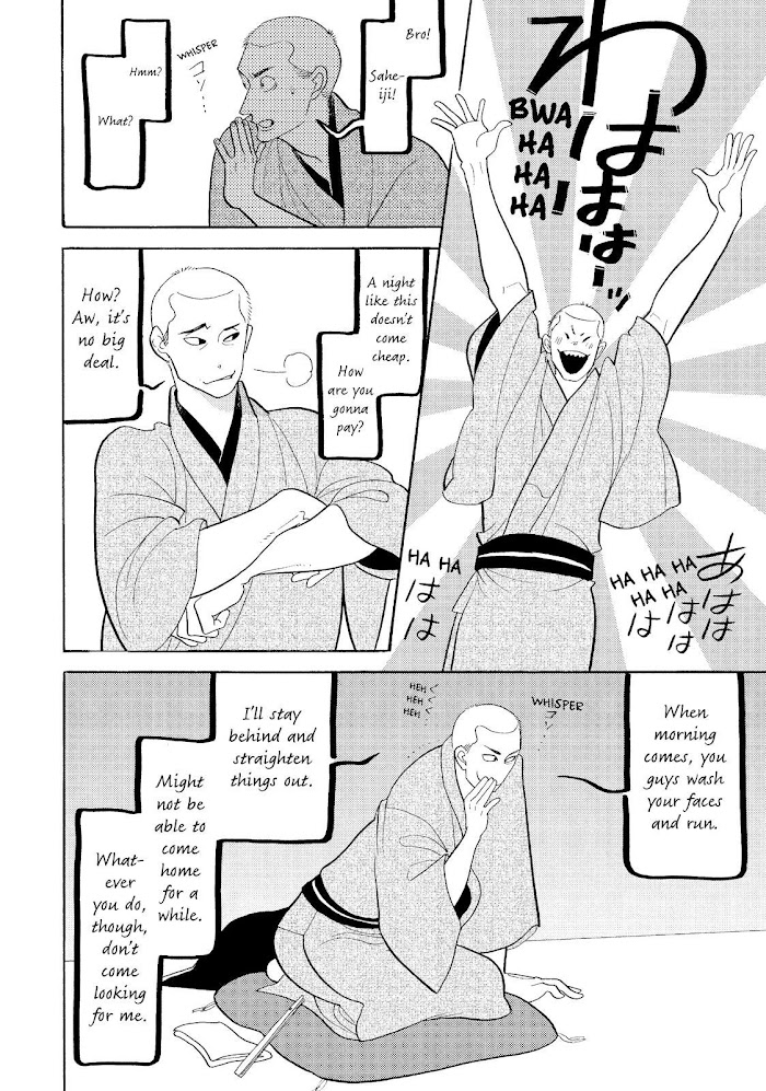 Shouwa Genroku Rakugo Shinjuu Chapter 22 #20