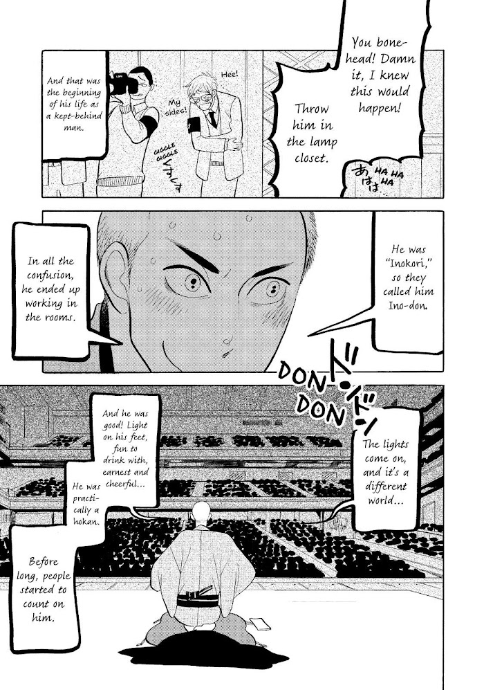 Shouwa Genroku Rakugo Shinjuu Chapter 22 #23