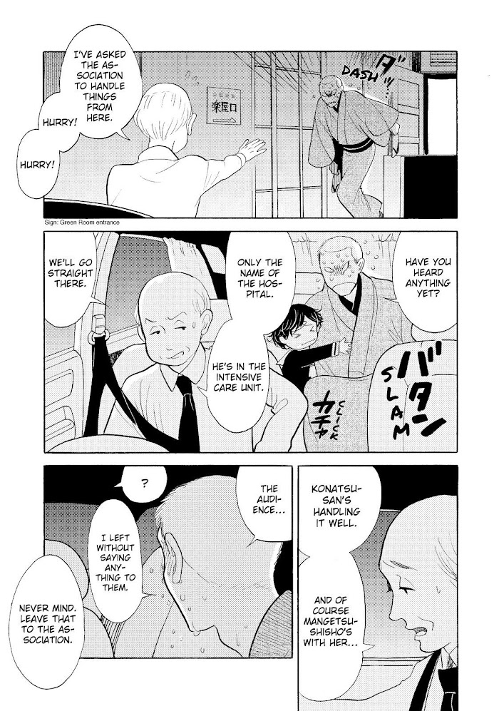 Shouwa Genroku Rakugo Shinjuu Chapter 22 #31