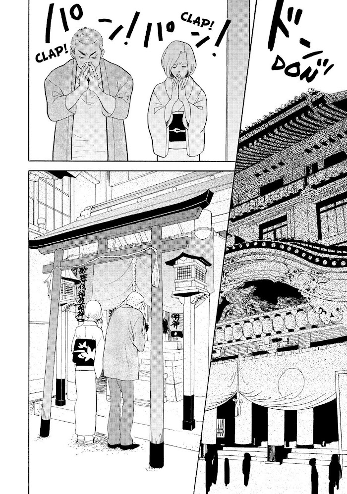 Shouwa Genroku Rakugo Shinjuu Chapter 21 #20