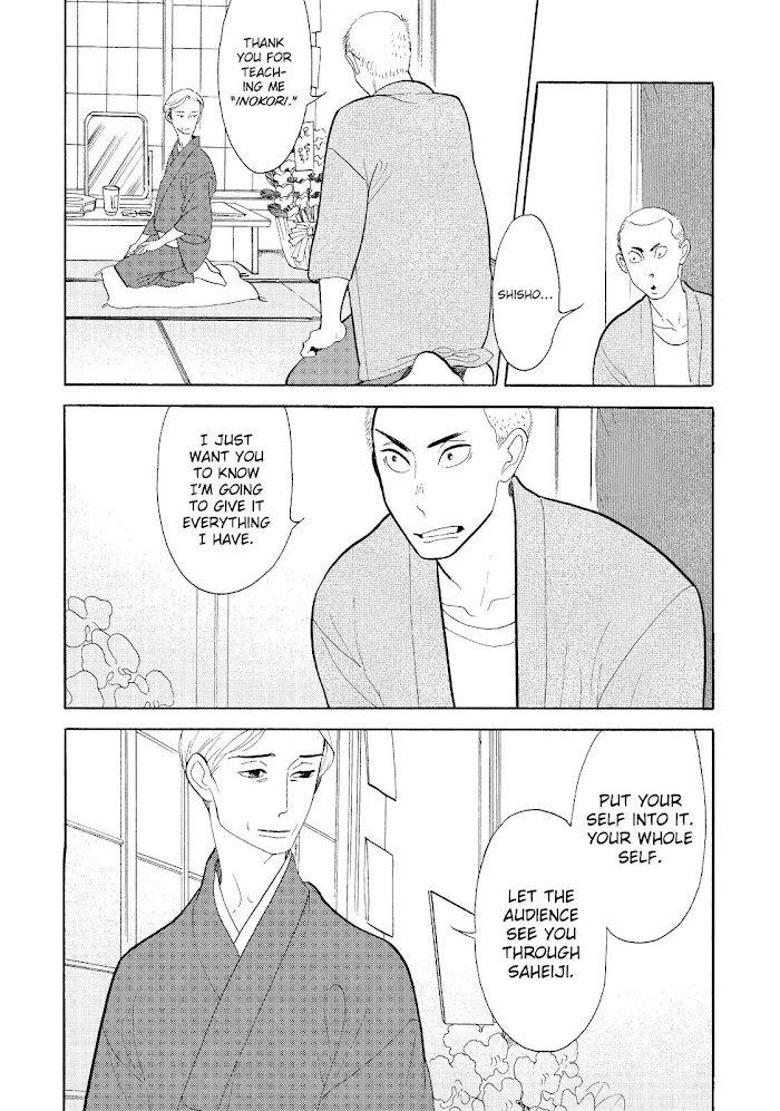 Shouwa Genroku Rakugo Shinjuu Chapter 21 #26