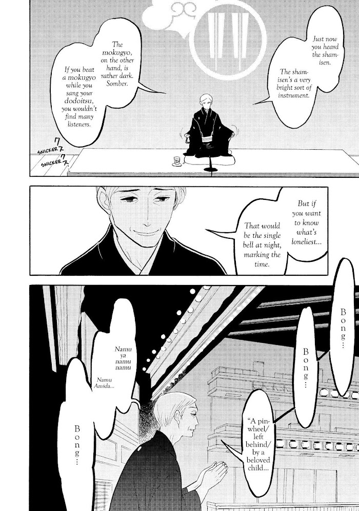 Shouwa Genroku Rakugo Shinjuu Chapter 21 #34