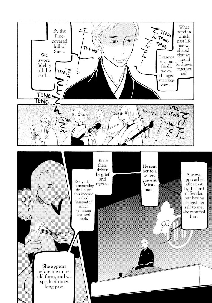 Shouwa Genroku Rakugo Shinjuu Chapter 21 #36
