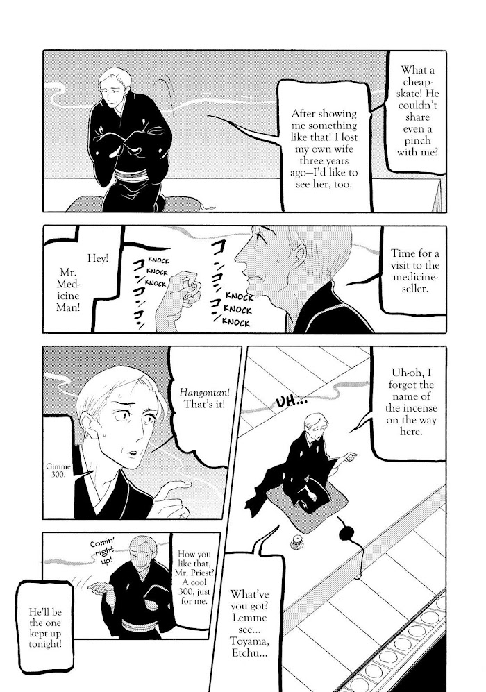 Shouwa Genroku Rakugo Shinjuu Chapter 21 #39