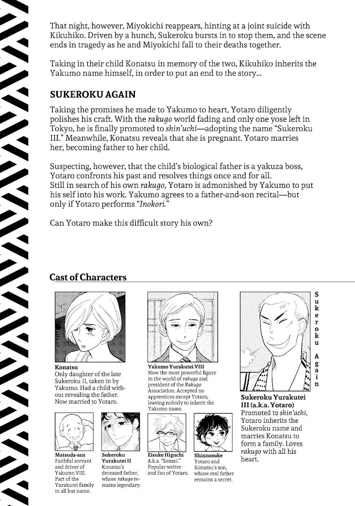 Shouwa Genroku Rakugo Shinjuu Chapter 20 #4